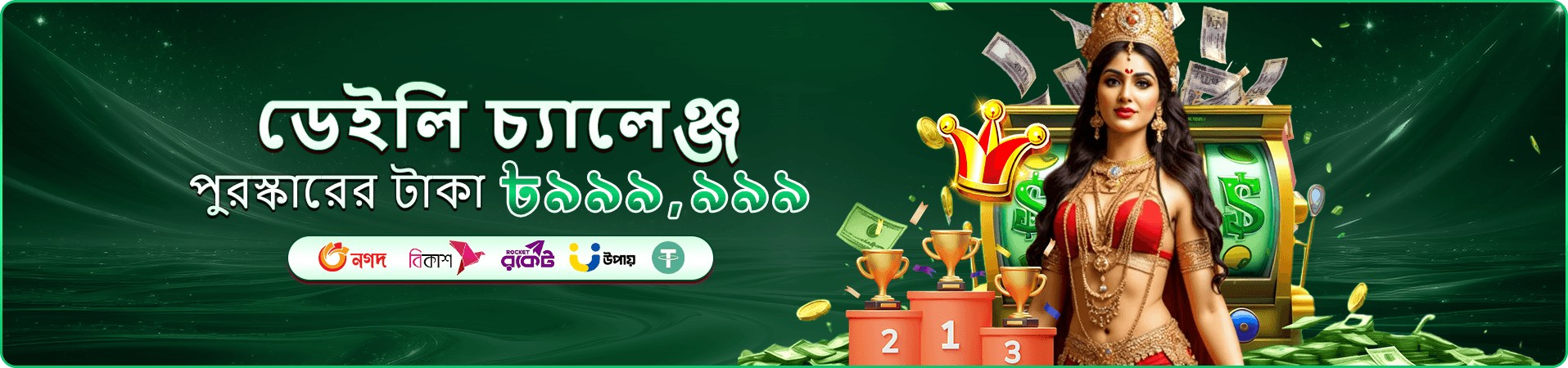 cd55 অনলাইন ক্যাসিনো ব্যানার