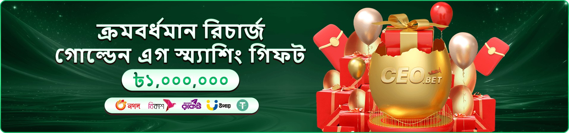 cd55 ক্রিকেট যুদ্ধ ব্যানার